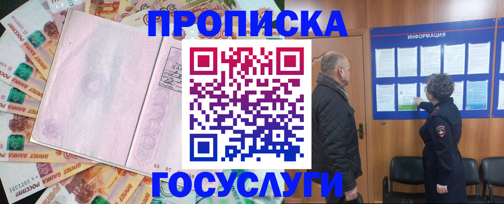 временная регистрация адрес в Тавде