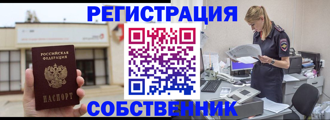 прописка 2025 в Тавде